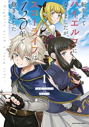 領民0人スタートの辺境領主様 ~青のディアスと蒼角の乙女~ (14